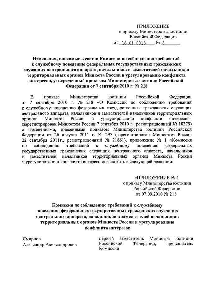 Приказ минюст 233. Служебная характеристика государственного гражданского служащего. Характеристика государственного гражданского служащего пример. Характеристика на государственного служащего. Характеристика на гражданского служащего образец.