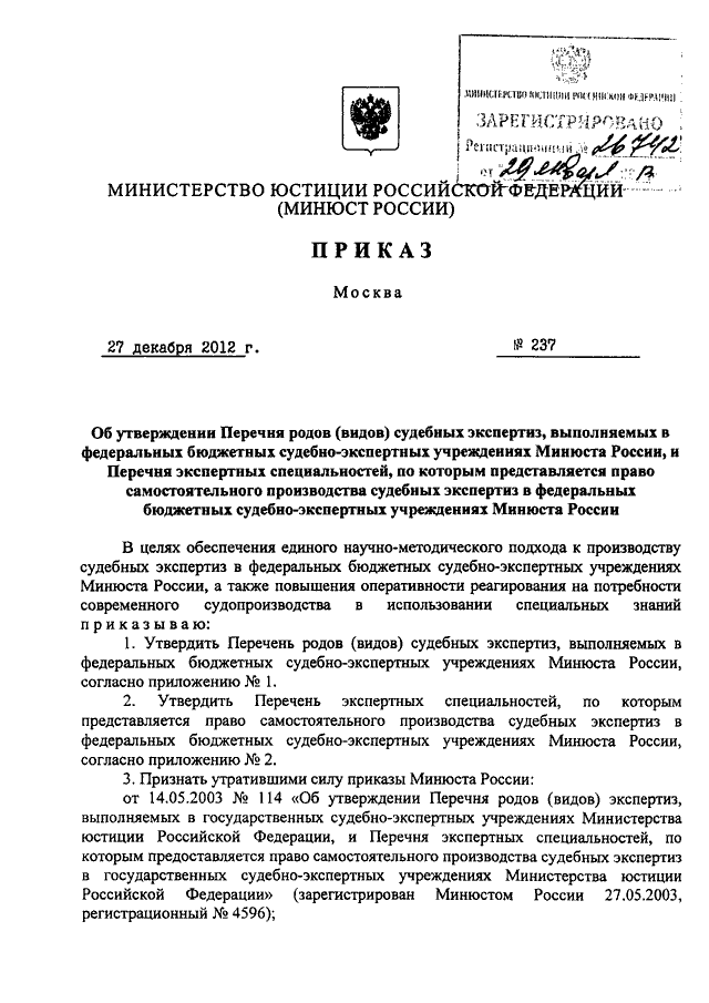 Проект приказа организации об утверждении перечня работ выполняемых по наряду допуску