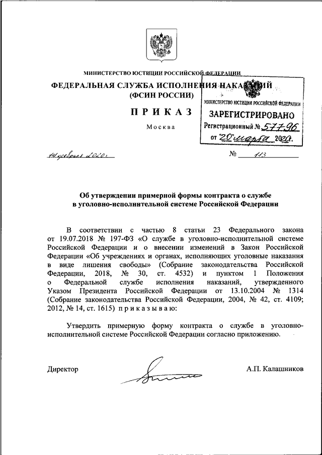 Приказ 565 фсин россии