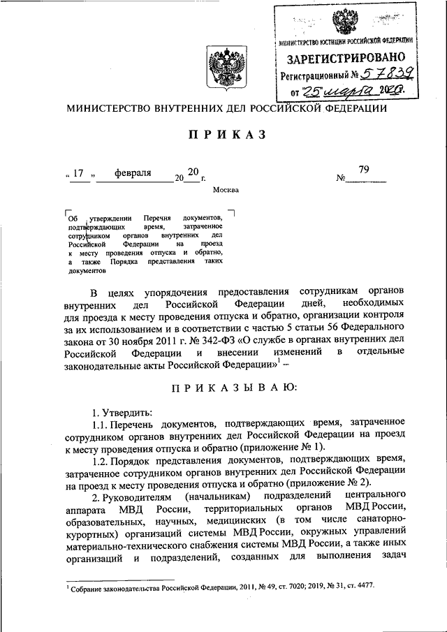 Оформление квитанции для оплаты госпошлины