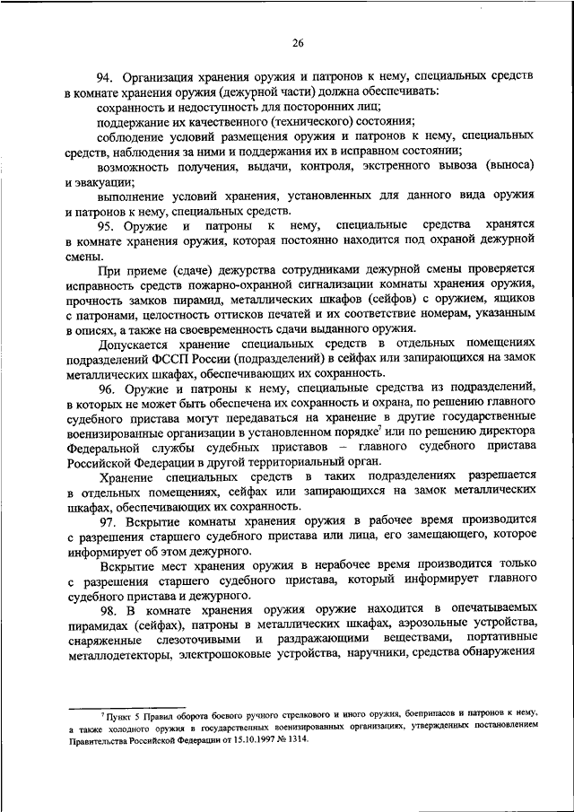 Управление заказов специальных средств мо рф телефон