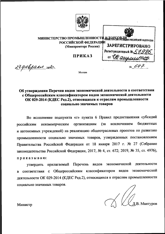 Утверждение перечня сведений конфиденциального характера у руководства