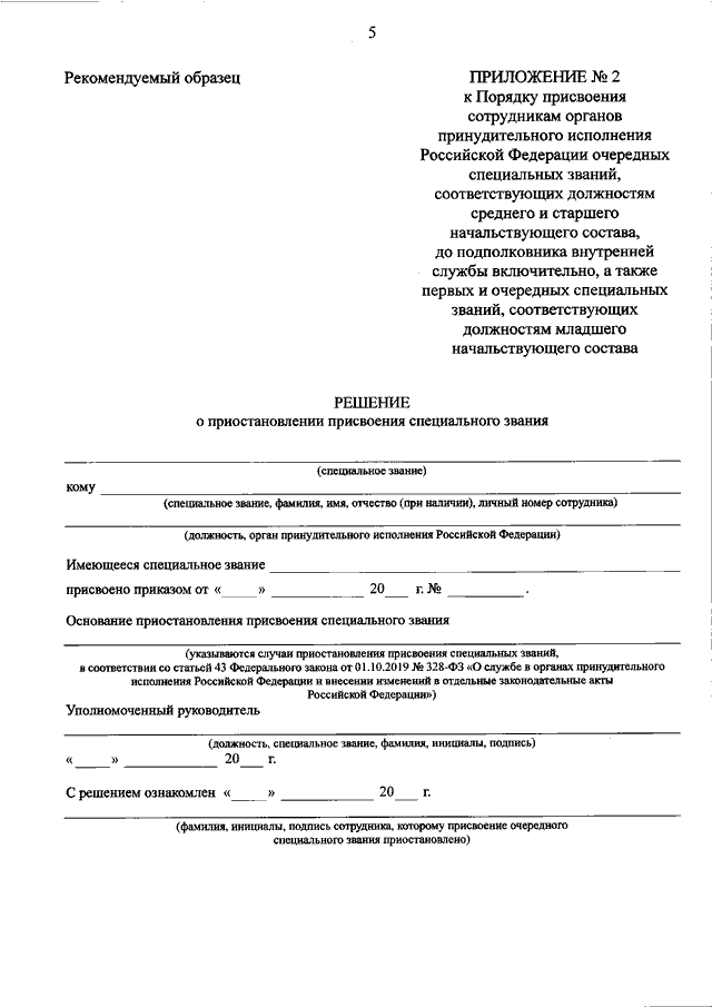 Образец заявление о приеме на государственную гражданскую службу