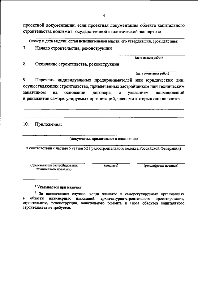 Приказ ростехнадзора n