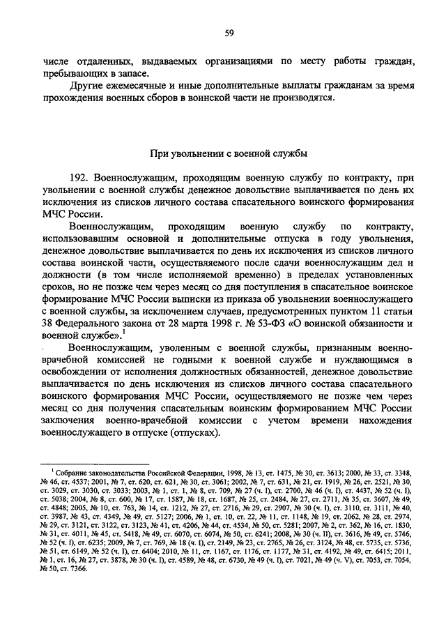 Статья Служебное время и право на отдых | ГАРАНТ