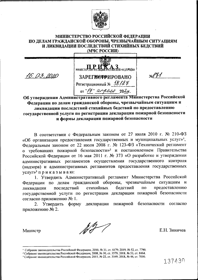 Предметом независимой экспертизы проекта административного регламента является