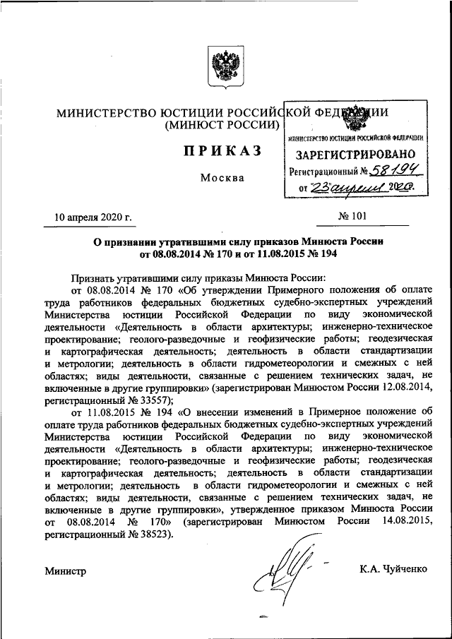 Схемы охраны представленные в совместном приказе минюста россии