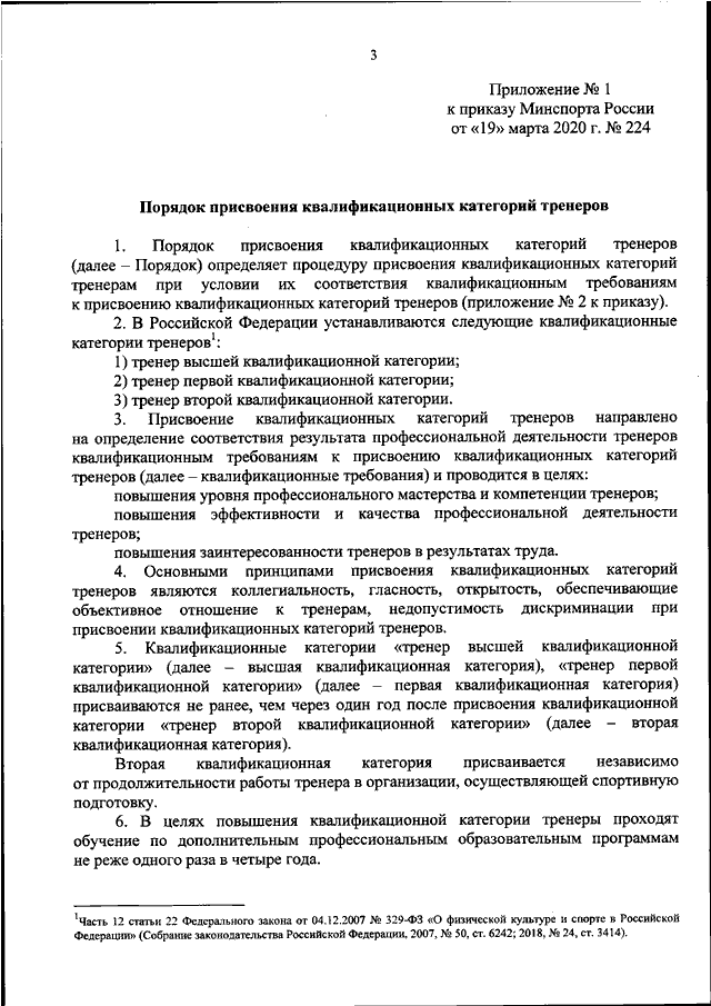 Образец ходатайство о присвоении квалификационной категории образец