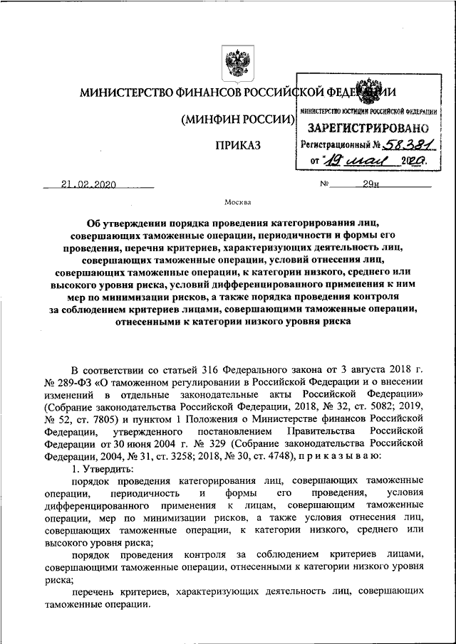 Приказ минфина россии от 01.12 2010 157н