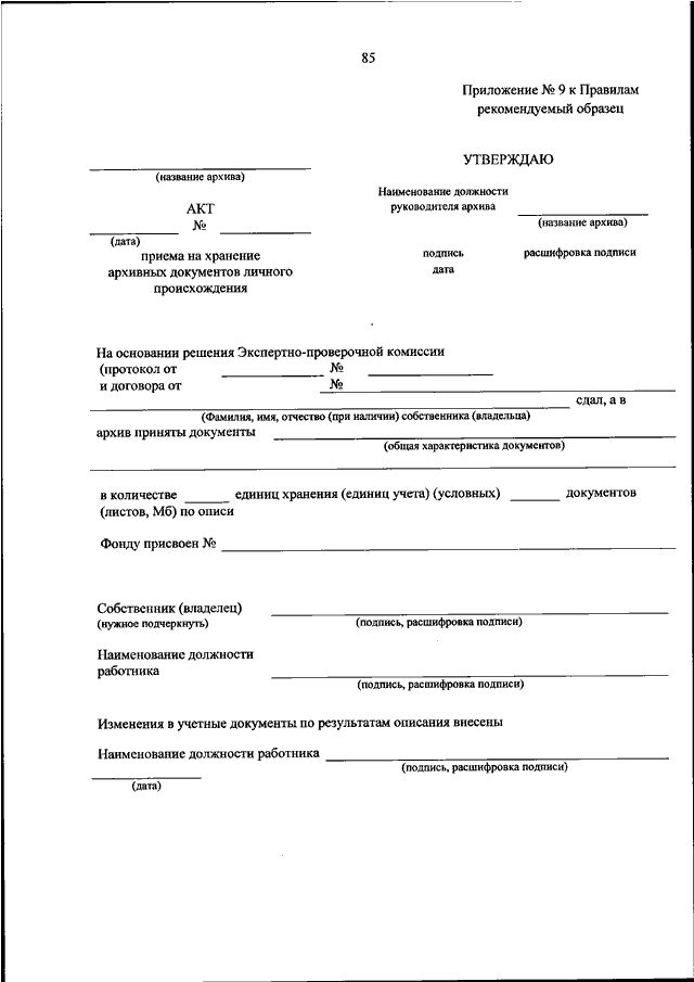 Акт повреждения кабельной линии образец
