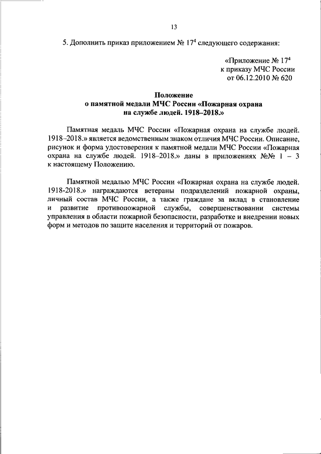 648 приказ минстроя от 08.08 2022. Приказы МЧС России от 12.12.2020. Приказ МЧС РФ № 59 от 08.02.2021. Распоряжение МЧС. Приказ МЧС России от 2020.