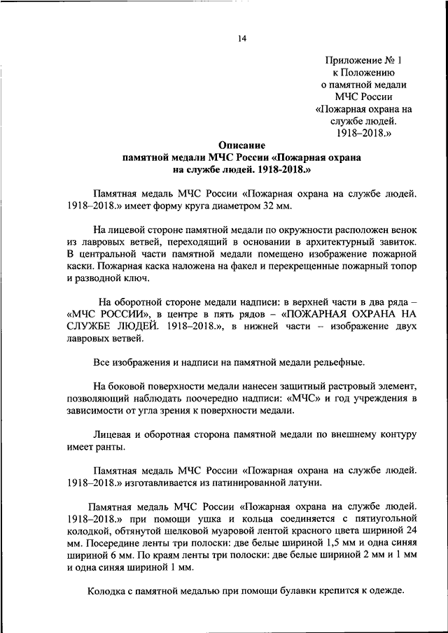 Приказ мчс 737. Приказ МЧС России от 2020. Приказ МЧС РФ от 2 марта 2020 № 6. Приказ МЧС 12 С изменениями. Приказ МЧС 12 2020.