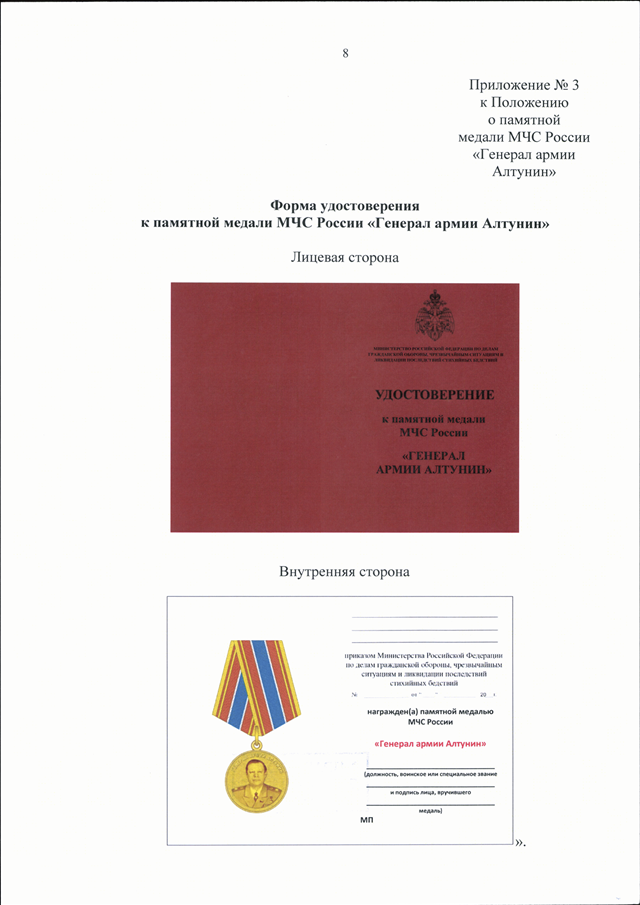 Приказ мчс 444 изменения. Приказ МЧС России от 14.11.2022 n 1140. Приказом МЧС России от 08.12.2020 № 919 скан. Делопроизводство МЧС приказ. Приказы МЧС для пожарных основные.
