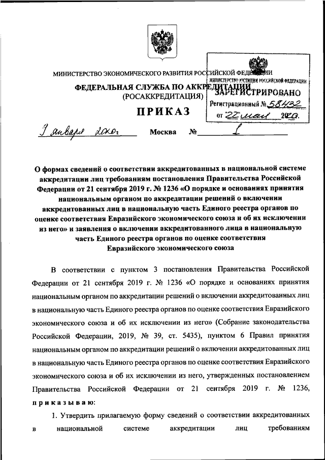 Письмо в росаккредитацию образец