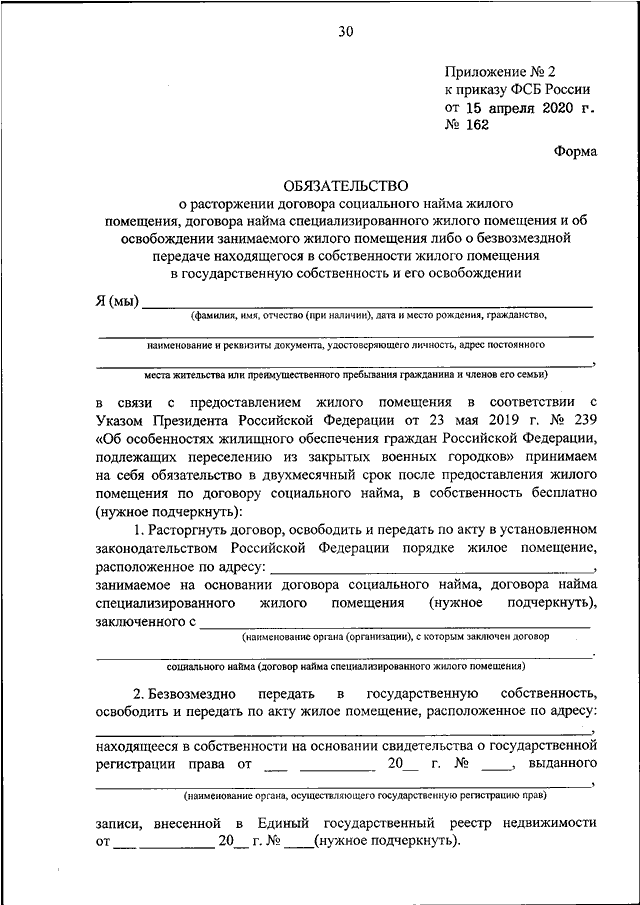 Приказ служба безопасности. Приказ ФСБ. Приказы ФСБ РФ. Федеральная служба безопасности приказ. Справка ФСБ О коррупции.