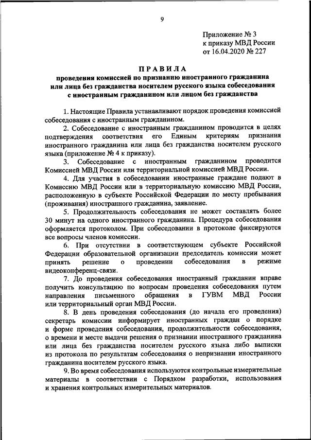 450 приказ прокуратуры делопроизводство