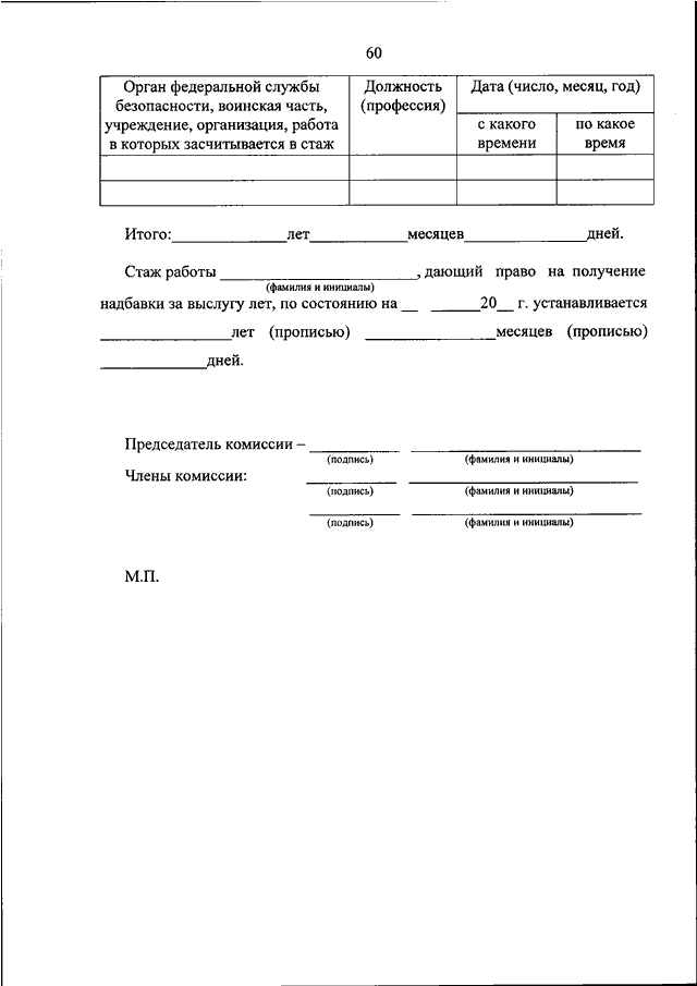 Приказ служба безопасности. Приказ 606 от 13.12.2019 ФСБ России. Приказ ФСБ 0178. Приказ 606 ФСБ рапорт. Приказ ФСБ от 07.08.2017г. №455.