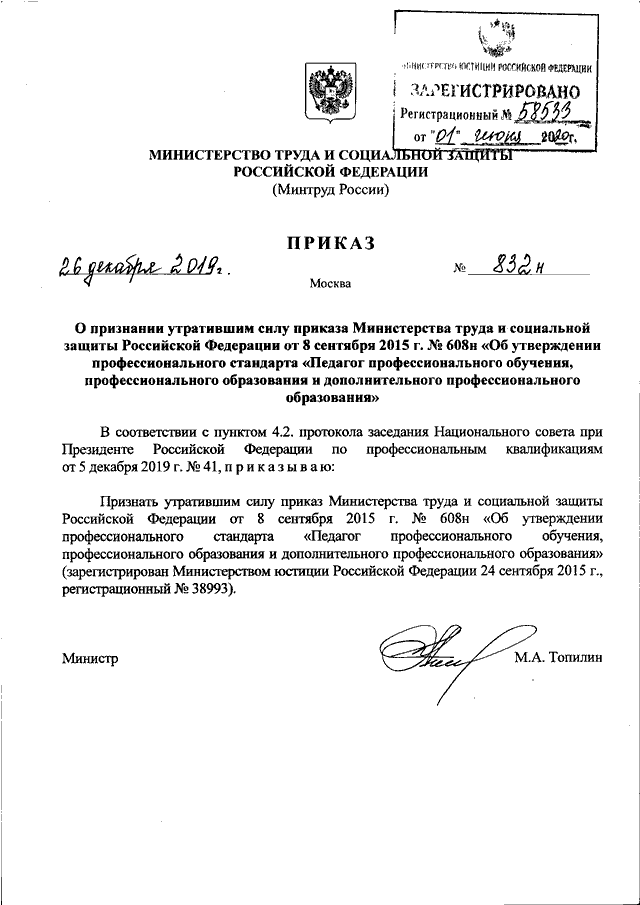 Приказ минфина 2н 09.01 2019