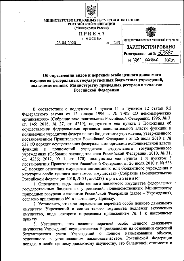 Приказ о переводе недвижимого имущества в движимое образец