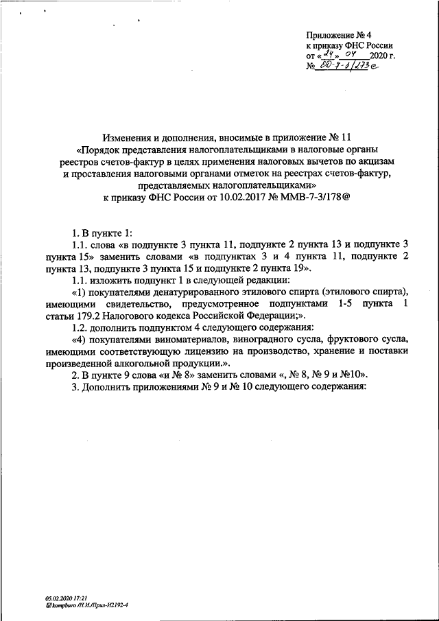 Приказ фнс. Приказ ФНС от 24.05.2021 г ед-7-15/513@ пример заполнения. Приложение № 3 к приказу ФНС России от 15.10.2020 № ед-7-11/753&. ФНС постановление. Приказ налоговой службы.