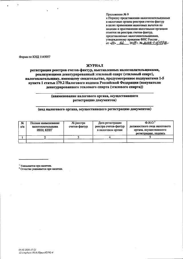 Приказ фнс. ФНС постановление. Приказ 4 ФНС России. Приказом ФНС России от 13.05.2020 № ед-7-6/329&.