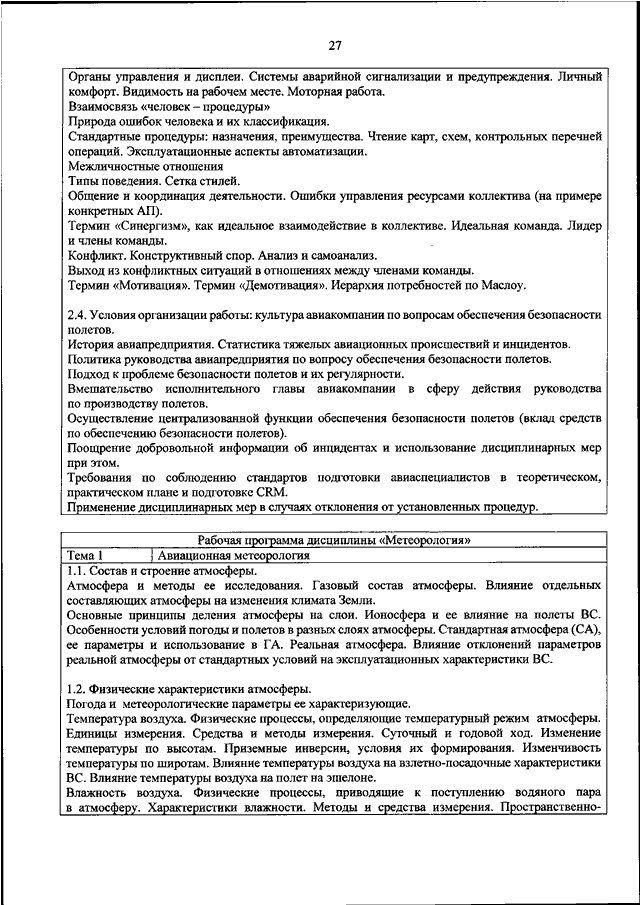 Контрольная работа по теме Человек и политика