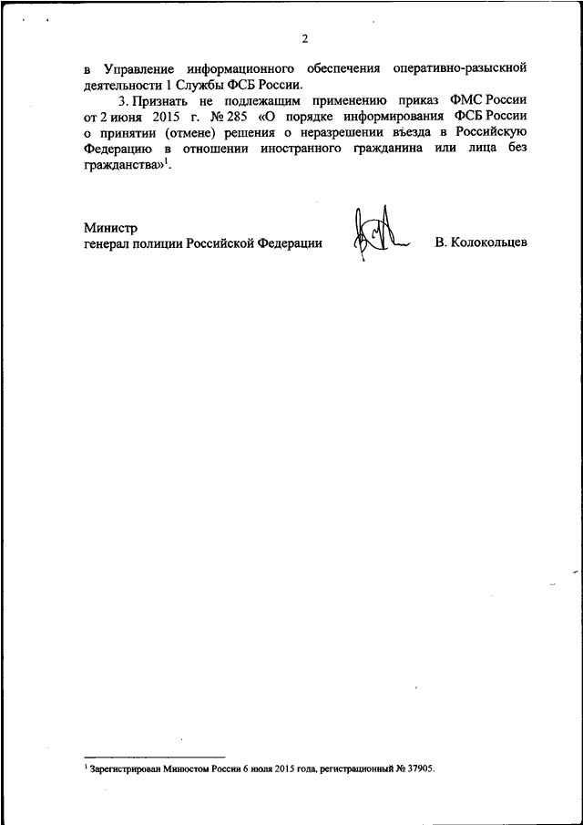 Приказ 168. Приказ 168 ДСП от 18.03.2020 МВД России. Приказ МВД РФ 168 ДСП. Приказ МВД России 168 ДСП от 18.03.2020 название. Приказ МВД 18.03.2020 168 ДСП России.