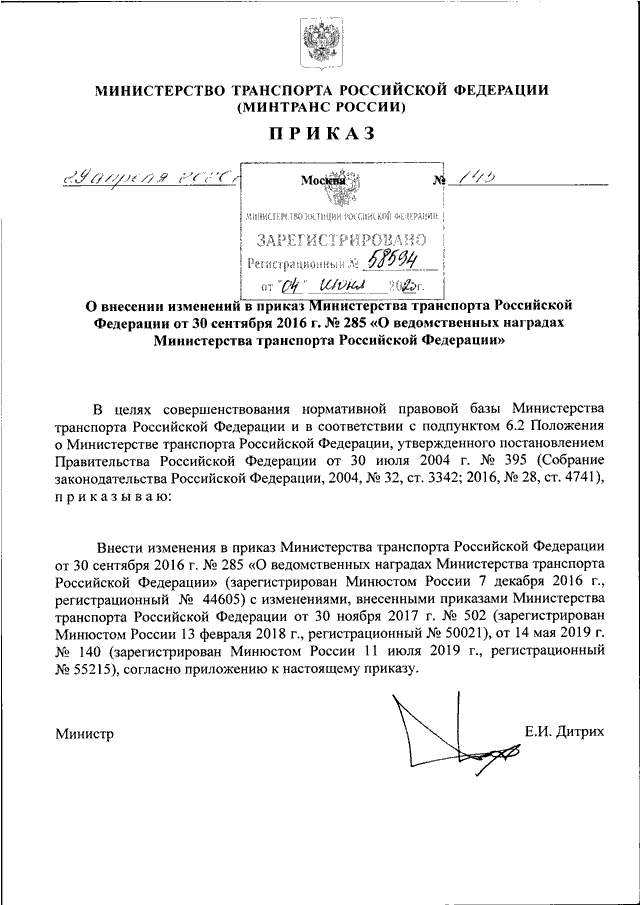 Приказ минтранса 31 типовая схема