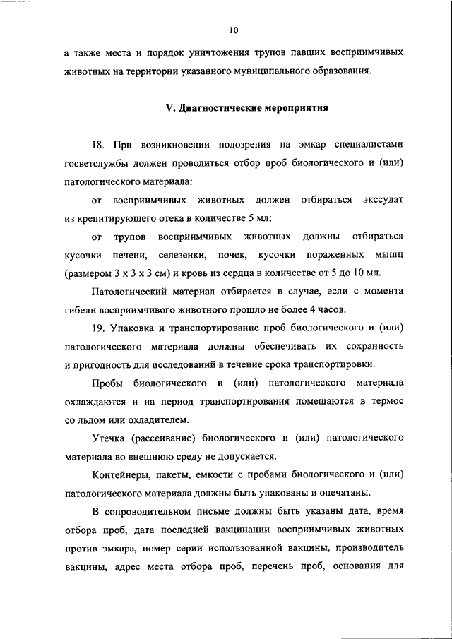 В лечебных диагностических и вспомогательных помещениях должна использоваться мебель