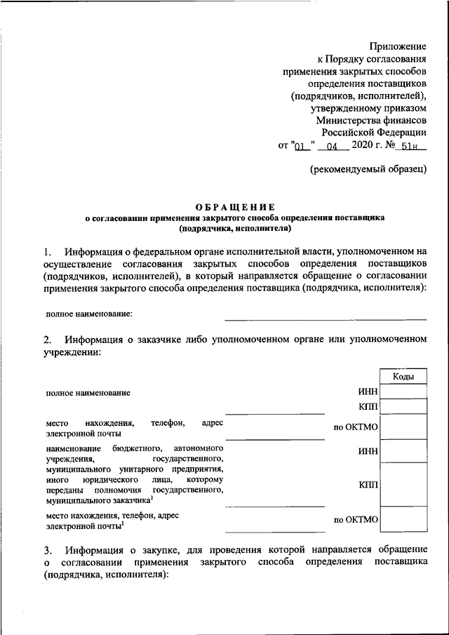 Порядок согласования проекта ндс