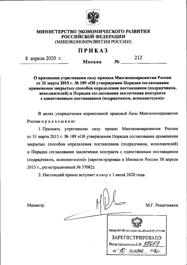 Проекты федеральных приказов