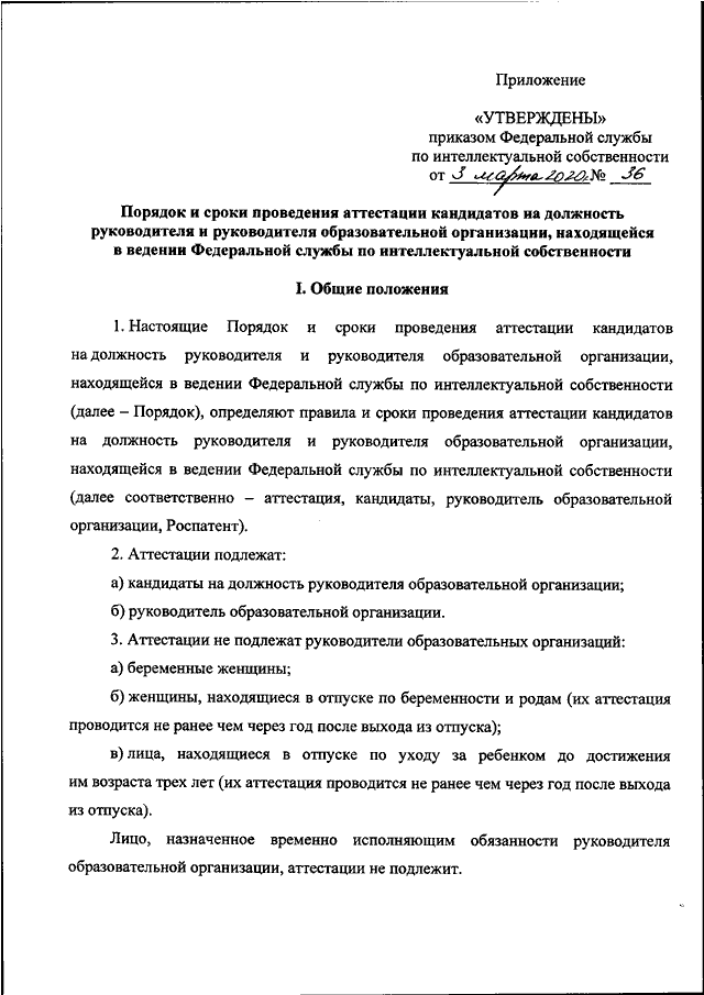 Должность руководителя доу