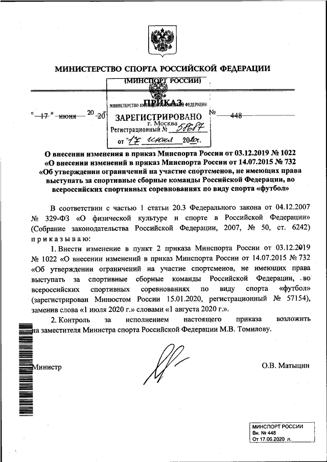 Постановление правительства рф от 03.03 2018