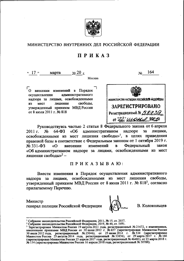 Приказ мвд загранпаспорт старого образца