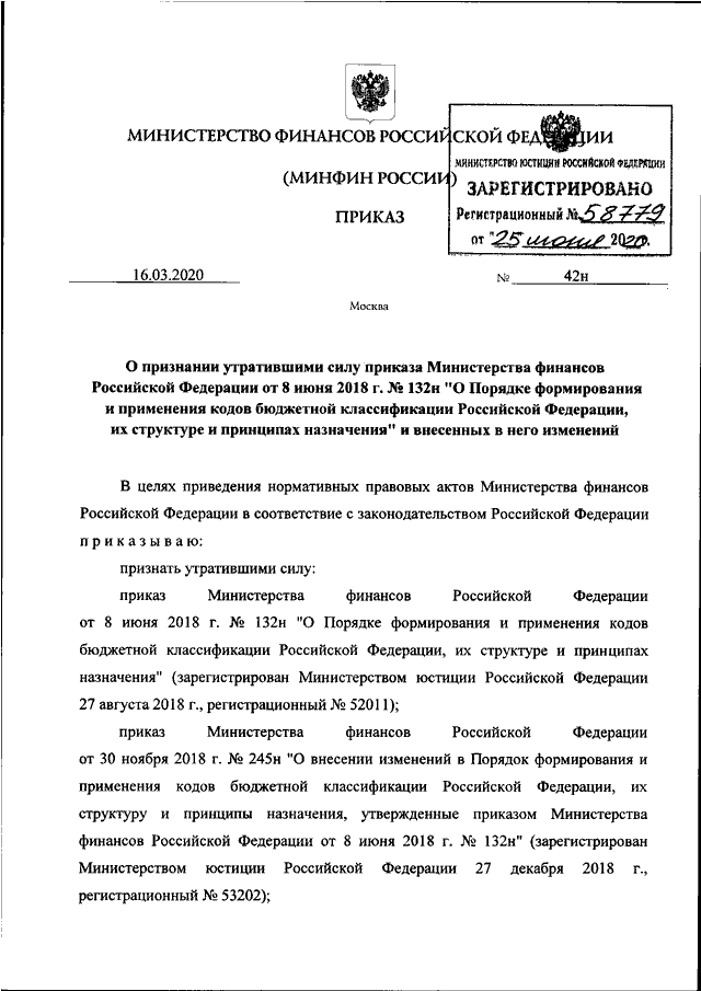 Письмо в минфин образец