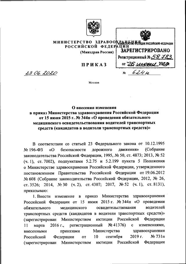 Постановление правительства 597 дорожная карта