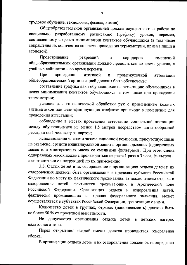 Акт эпидемиологического расследования коронавирусной инфекции образец