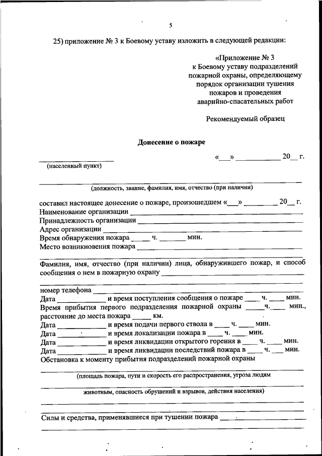 Акт о возгорании на предприятии образец