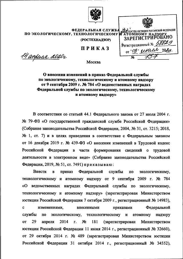 Приказ ростехнадзора планы развития горных работ - 85 фото