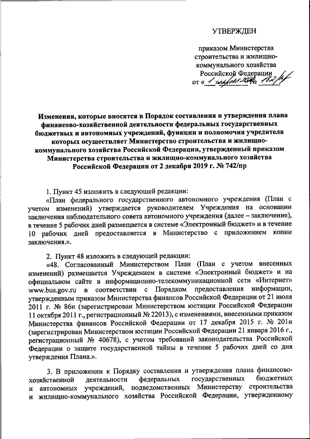 Приказ минстроя россии 2015