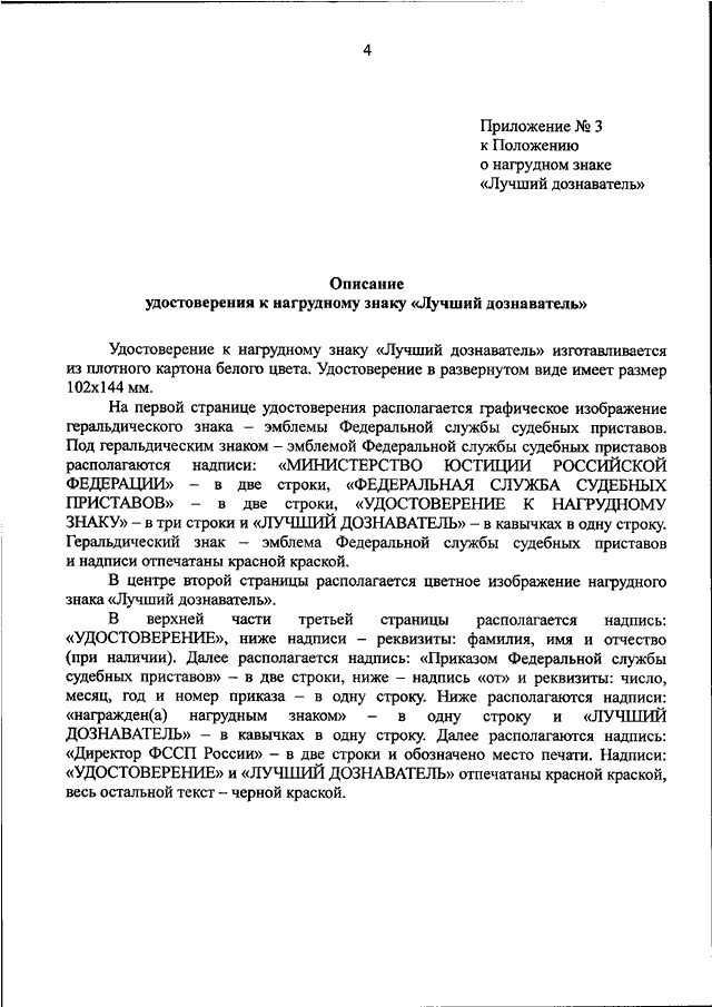 Приказ приставов. Приказ ФССП России от 19.11.2021 652-ДСП. Приказ 652 ДСП ФССП по ОУПДС от 19.11.2021. 604 Приказ ФССП. 652 Приказ ФССП 2021.