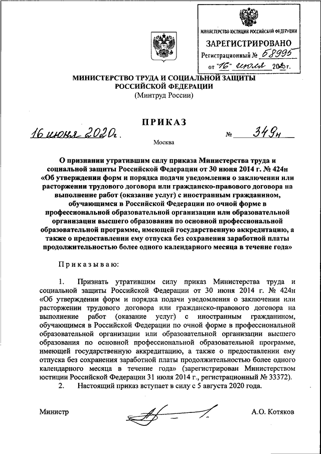 Приказ о признании утратившими силу приказов образец