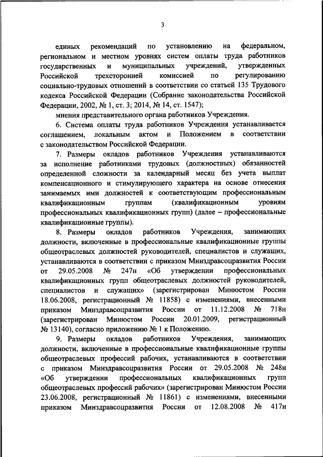 ПРИКАЗ Минюста РФ От 14.07.2020 N 163 "ОБ УТВЕРЖДЕНИИ ПОЛОЖЕНИЯ ОБ.