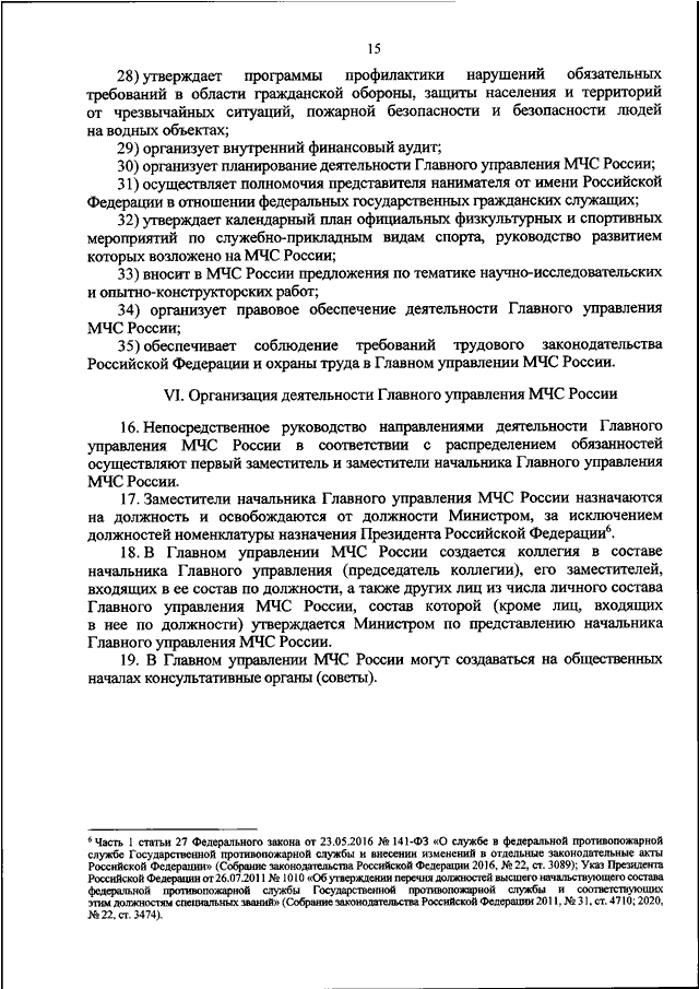 Какие организации разрабатывают план гражданской обороны согласно приказу мчс 216 дсп