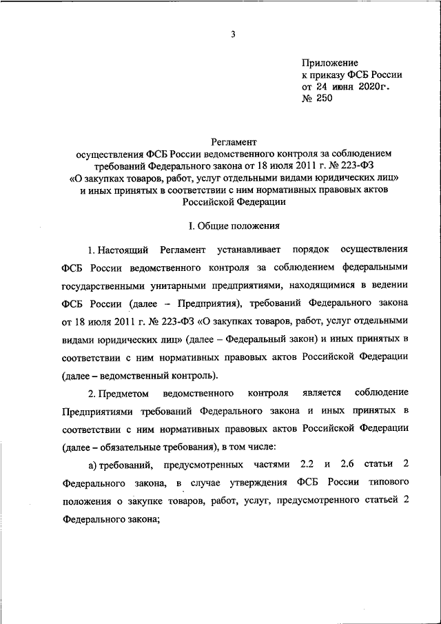 Приказ фсб 454 приложение 6 образец заполнения