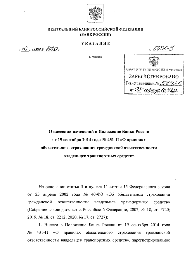 Проект указания цб