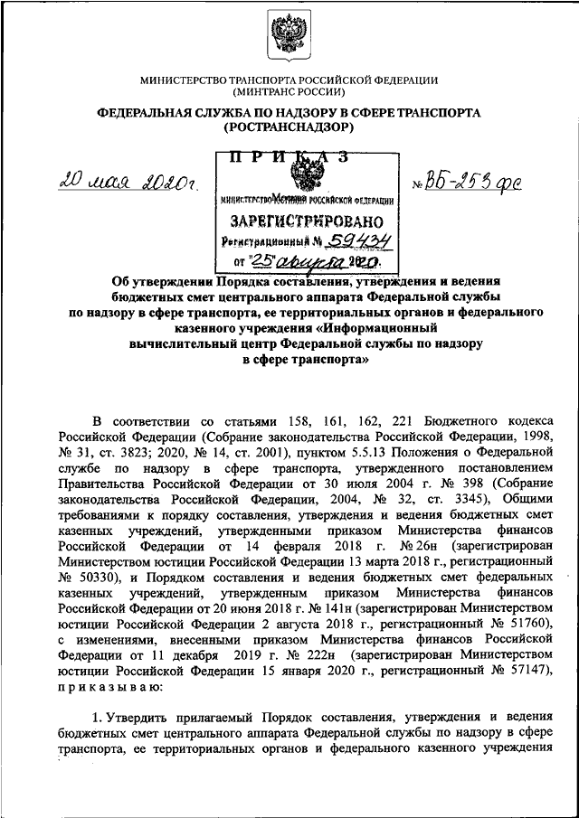 Расчеты обоснования к смете казенного учреждения образец