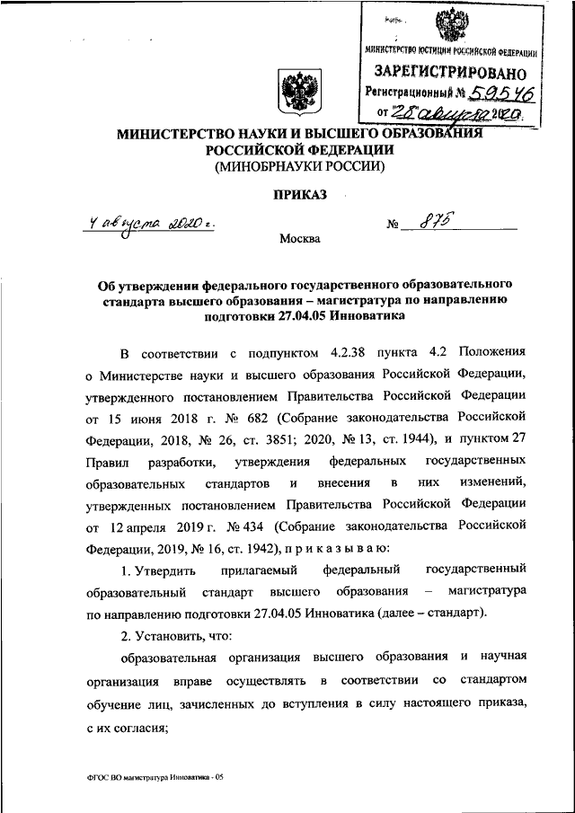 Постановление рф 825