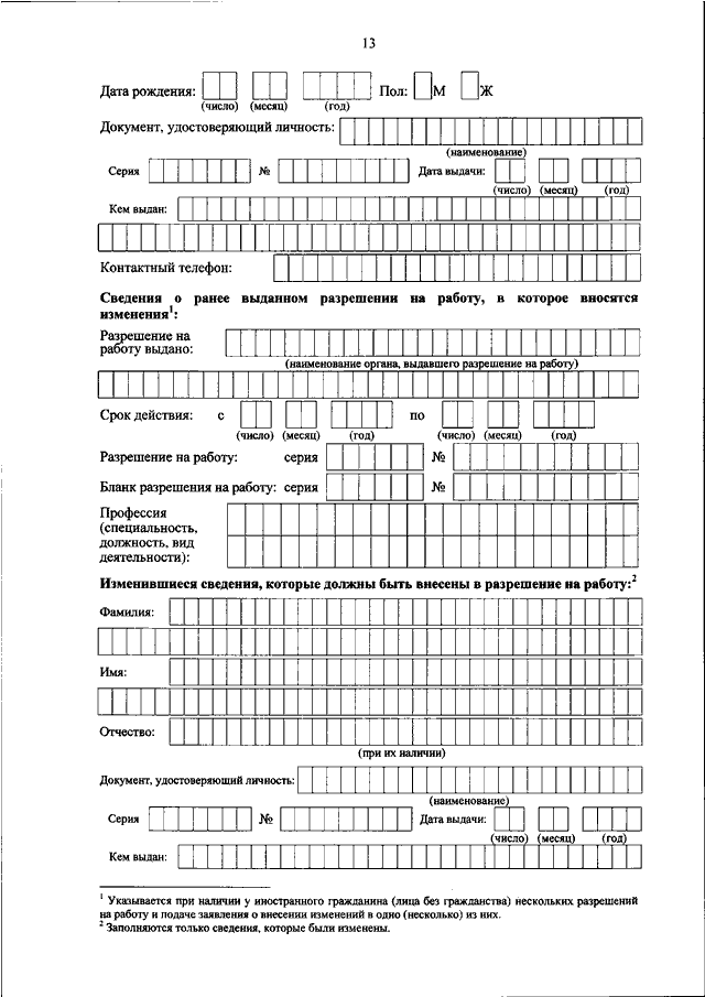 Приказ 536 приложение 8