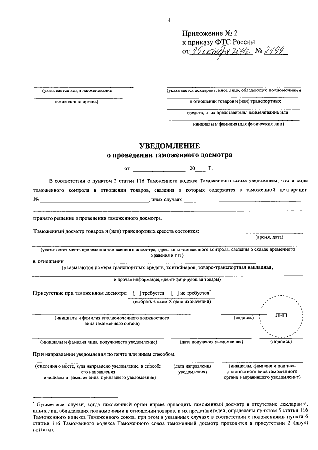 Акт камеральной таможенной проверки образец